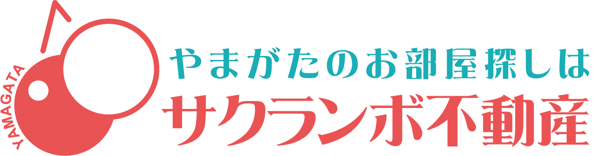 サクランボ不動産